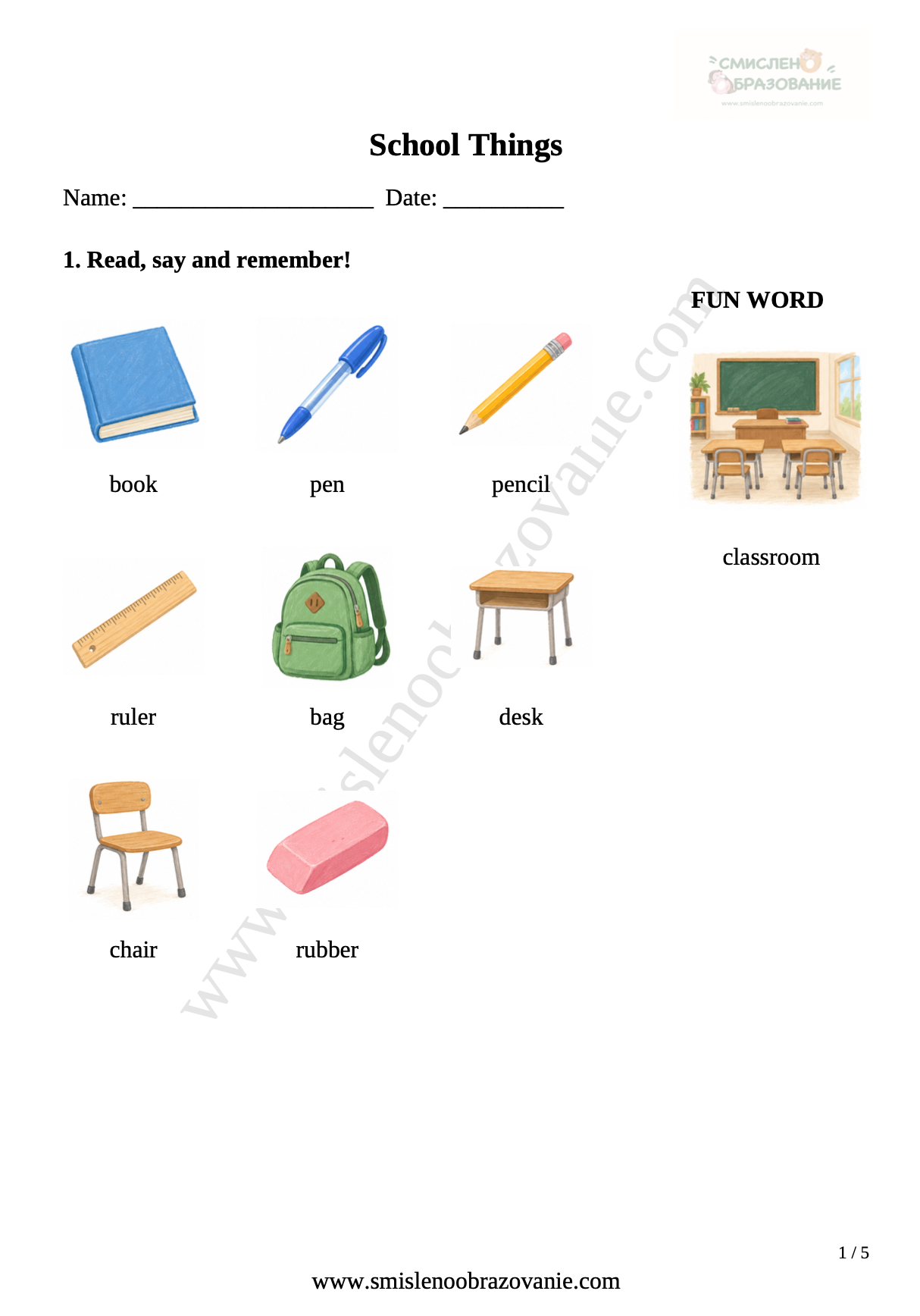 Корица на „School Things“