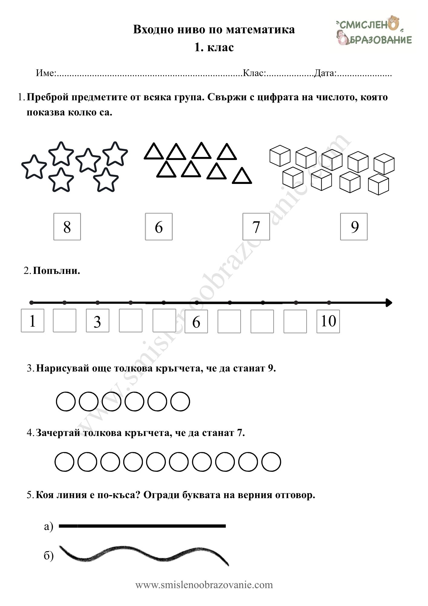 Корица на „Входно ниво“
